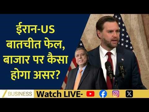 Iran-US Talks Fail After Marathon Meeting: What Will Be the Market Impact?