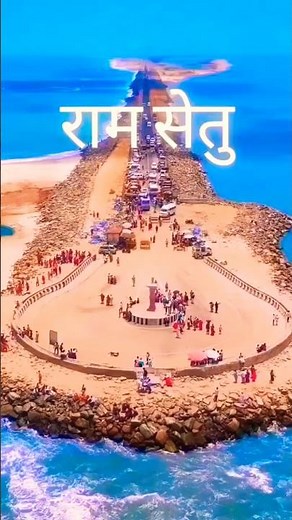 Ram Setu – The Mysterious Bridge Between India & Sri Lanka | History, Mythology & Science