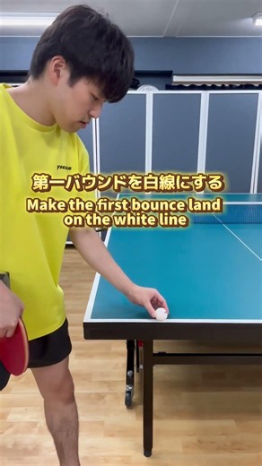 Tips for Fastest Long serve | ロングサーブのコツ✅ #tabletennis #pingpong #卓球