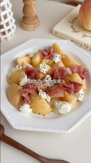 かんたん桃のカプレーゼ🍑おしゃれで美味しすぎる🥹#桃 #カプレーゼ #簡単レシピ #おつまみ #お菓子作り #peach