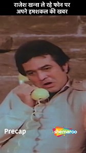 Rajesh Khanna Ki Code Language | Rajesh Khanna,Hema Malini,Reena Roy | Movie Hum Dono Identical soldiers become entangled in each other's lives after one of them dies in battle. When one is presumed dead, the other goes to inform the family but confusions arise as they look identical. #shemaroo #bollywood #bollywoodhits #rajeshkhanna #hemamalini #reenaroy #drama #retrohits | Shemaroo B-Town