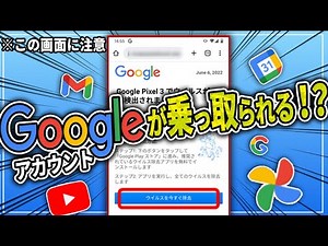 Googleアカウント乗っ取りの新手口とすぐできるChromeのセキュリティ設定｜Wondershare Recoverit