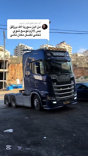 ‏الرد على @فارس ادريس #AUTO #EZZ #للعنايه #بالمركبات🔝🥇 #رام الله#جنين