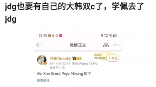 LNG爆出惊天大瓜！最新阵容大韩双c！Ale，xun，学，peyz，missing，这下稳定进入LPL前三了！抗吧热议