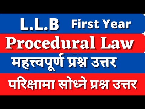 procedural law llb first year || procedural law in nepali || procedural law model question || llb