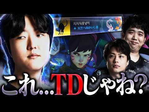 There's no way there could be such a good tank in the Grandmaster rank. [Overwatch / OW]