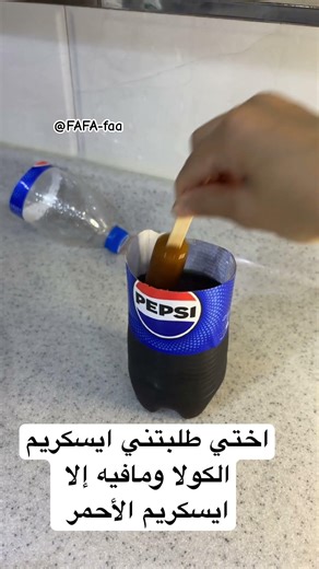 #دويتو #اكسبلور #ترند #افكارينو #مالي_خلق_احط_هاشتاقات #funnyshorts #shorts #youtubeshorts #humor