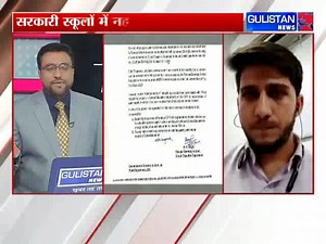 33K views · 284 reactions | #BREAKINGNEWS | Power of Jal Shakti Department did not work, Water and tap did not reach government schools | Gulistan News Channel | Facebook