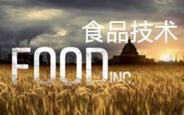 食品技术【全10集】
