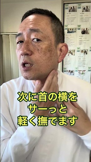 #息苦しい#胸のつかえ や#喉の詰まり を解消する#簡単なセルフケア ！