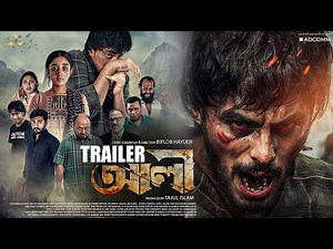 ALI - আলী Official Trailer | Irfan Sajjad | A Cinematic Journey Begins | New Movie Trailer 2025