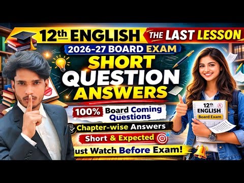 The Last Lesson Important Short Answers type Questions 2027 | Class 12 English The last Lesson 2027