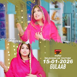 Gulaab-Tu Ay Ghazi a.s Baawafa | Singer Gulaab Official