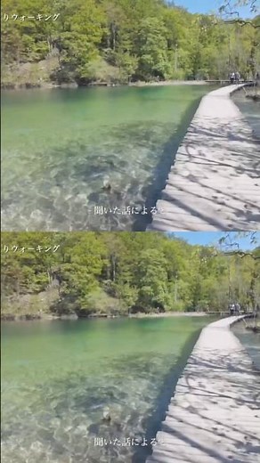 【素敵な考え】クロアチアの世界遺産プリトヴィツェ湖畔国立公園 自然のありのままを残すため