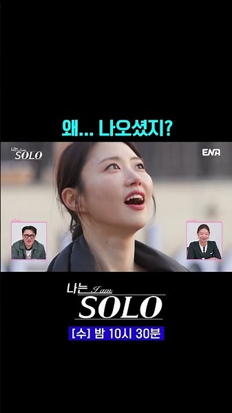 I'm not No Sa-bong, am I? #IAmSolo