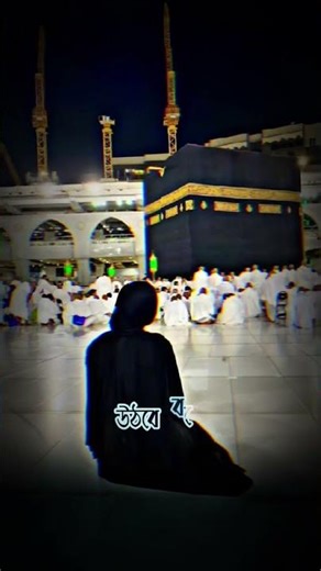 এই মিছে দুনিয়ায় তুমি থাকবা কতদিন#islamicvideo #ইনশাআল্লাহ_for_you_যাবে