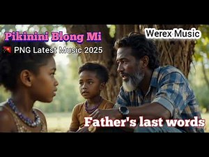 Pikinini Blong Mi | PNG Latest Music 2025 | Raggae Cover | Werex Music 💯🇵🇬🔥🎶