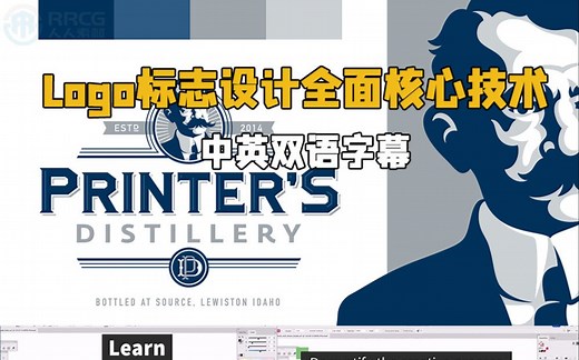 【中英双语】Logo标志设计全面核心技术训练视频教程