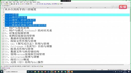 从零开始学PostgreSQL，第6讲：PG用户与角色管理