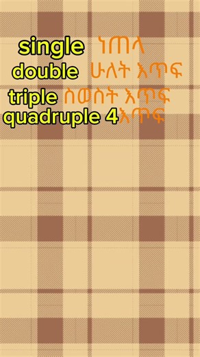 “Double to Decuple Explained in english and Amharic #vocabulary