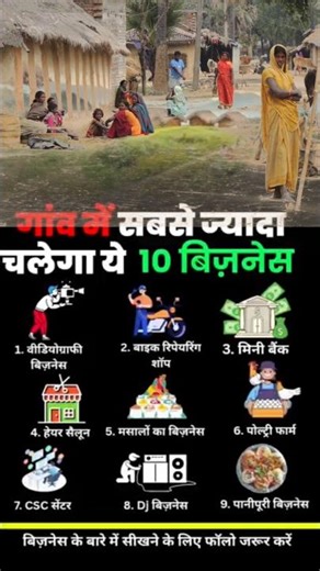 Top 10 VILLAGE BUSINESS IDEAS 🤑💡 #business