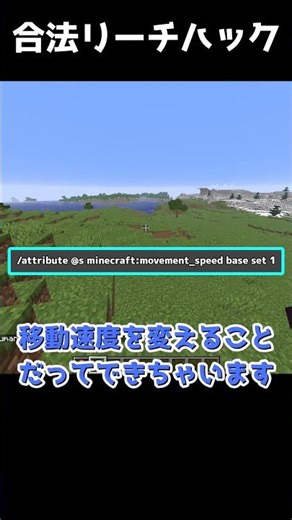 How to do reach hack with one command #Minecraft #Minecraft