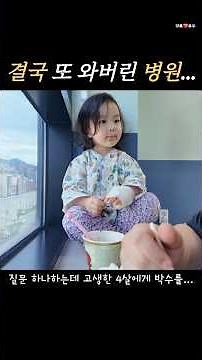 I didn't want to come but again...ㅜ #shorts