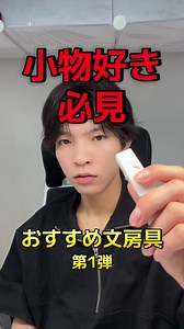 小物好き必見｜おすすめ文房具3選（MOFT三つ折りボールペン等）