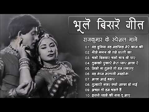 Bhoole Bisre Geet | भूले बिसरे गीत | Evergreen Song | सदाबहार गाने | Kishor Kumar & Lata Mangeshkar