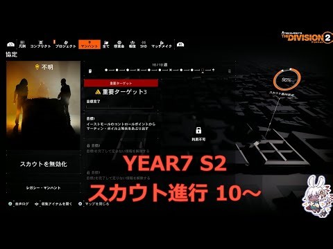 TheDivision2)DC巡りの調査記録＃ 140