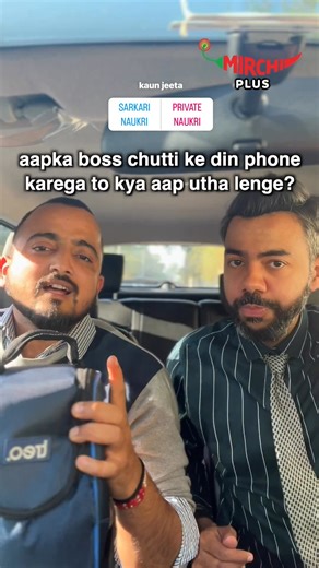 13M views · 319K reactions | Kaunsi naukri aapko lagi behtar? Ft. #PankitNarang Watch more such content at www.mirchi.in #mirchiplus #mirchi #itshot #naukri #privatejobs #Governmentjobs #jobs #baatbaatpejobs #chutti #salary | Mirchi Plus | Facebook