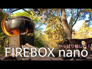 【ソロキャンプ焚き火台】FIREBOX nanoで愉しいお昼の珈琲