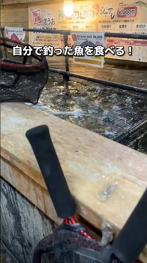\\\\釣ってそのまま食べる🎣😳//