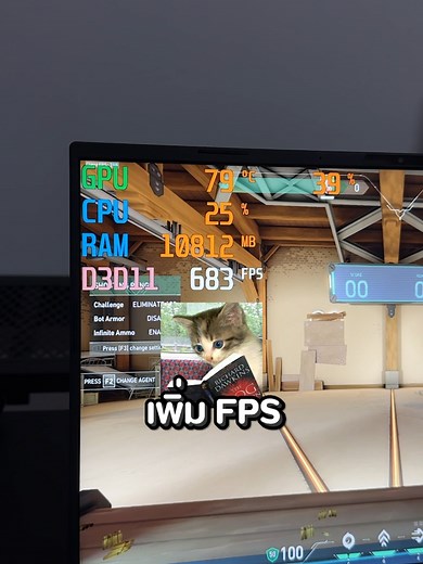 เพิ่ม FPS Valorant Asus Tuf A14 Ryzen AI