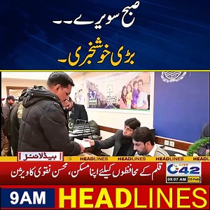 9AM News Headlines | 5 Feb 2024 City 42 | City42