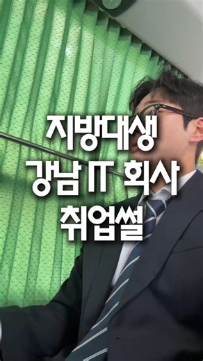 How a Student from a Non-Top-Tier University Landed a Job at a Gangnam IT Firm? | Aiffel AI Data ...
