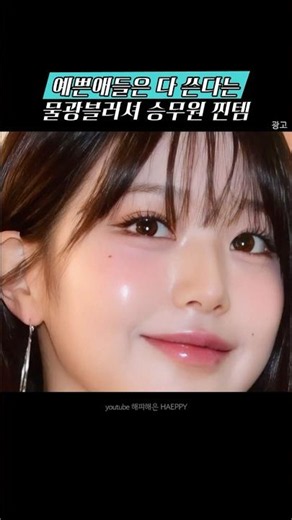 Jang Won-young's secret to aespa's radiant skin these days? The real glow-inducing item flight at...