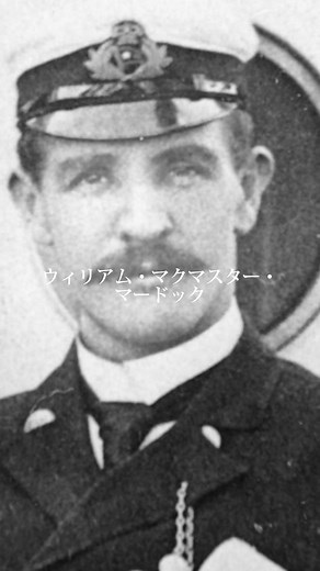 最期まで乗客を救った航海士。#タイタニック号 #ウィリアム・マクマスター・マードック #航海士 #誇り #英雄 #自作編集 #感動