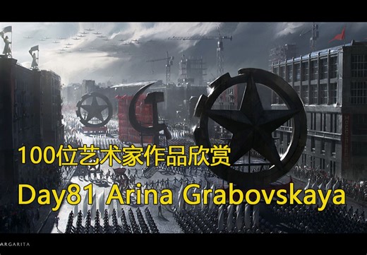 审美积累|Day81 挑战100天 100位艺术家作品欣赏 Arina Grabovskaya 融合苏式美学和解构主义
