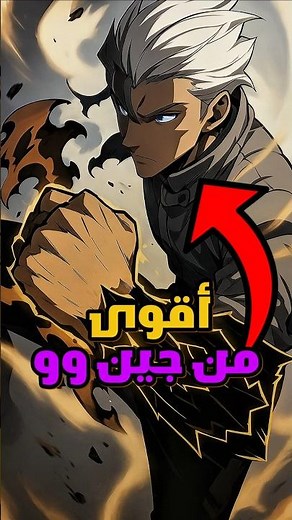 سوهو سيصبح مونارك الظل الأبيض!😲