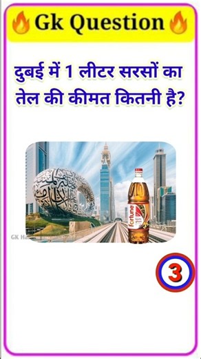 📚 Top 25 General Knowledge Questions with Answers | #gkshorts #imported #amazing