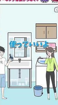 【Avoiding My Ex-Girlfriend】Making sure to mark everything carefully ♡ #EscapeGame #GamePlay