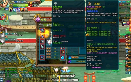 【QQ三国】4孔装备，永远滴神！