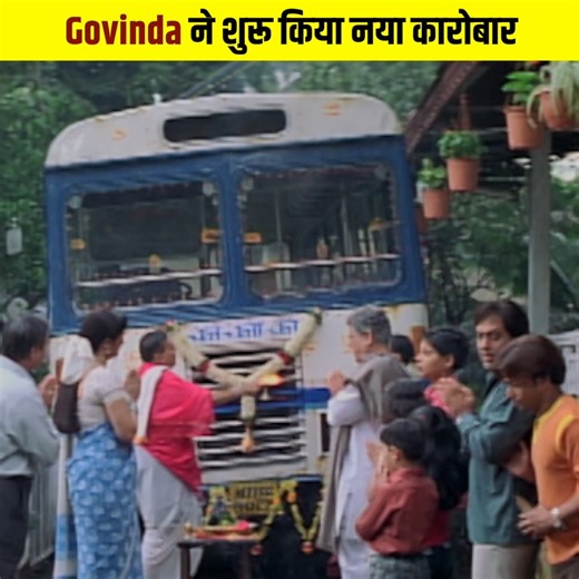 326K views · 8.1K reactions | Govinda ने शुरू किया नया कारोबार | Chal Chala Chal | Box Office India | Facebook