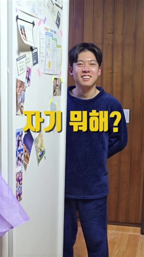 숨어서 코파고 있는 남편ㅋㅋㅋㅋㅋㅋㅋㅋㅋㅋㅋ 코를 풀어~~~~