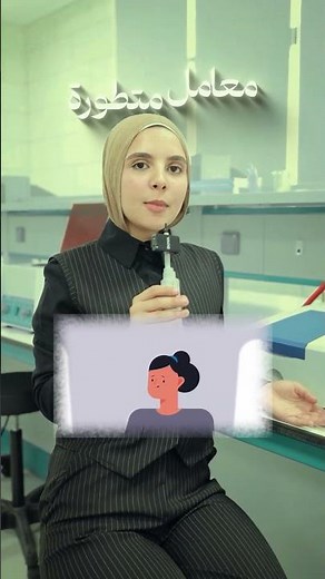 تخصصات المستقبل في العلوم الصحية التطبيقية | جامعة الريادة 2026