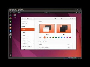 Win10からLinuxへの乗り換え Linuxデスクトップの使い方１