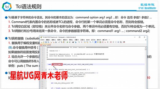 UG编程后处理TCL脚本语言基本知识最简单的加工分享