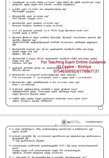 Graduate Teaching Exam Model Questions For Pdf Join: https://chat.whatsapp.com/EInAojpsPrn3CMZA8nRQ0p | IQ Centre