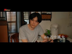 吉沢亮、聴こえる世界と聴こえない世界の狭間で揺れる姿に心打たれる… 映画『ぼくが生きてる、ふたつの世界』予告編